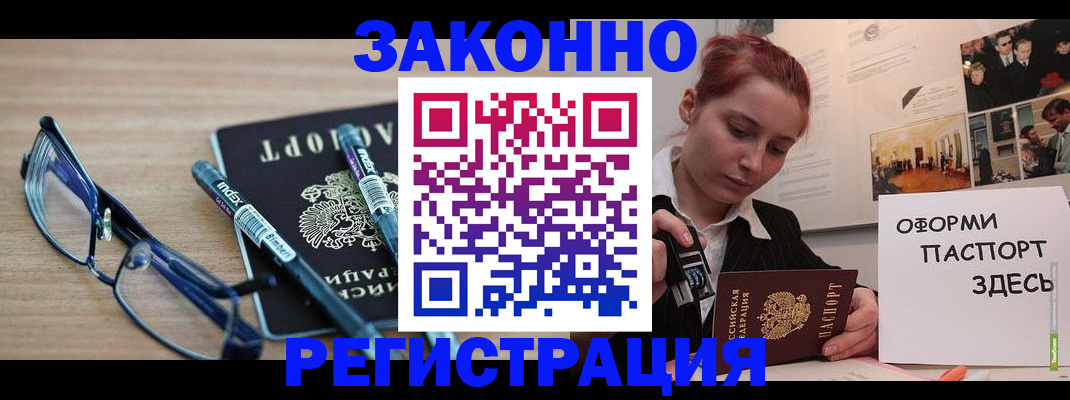 прописка поиск в Невельске
