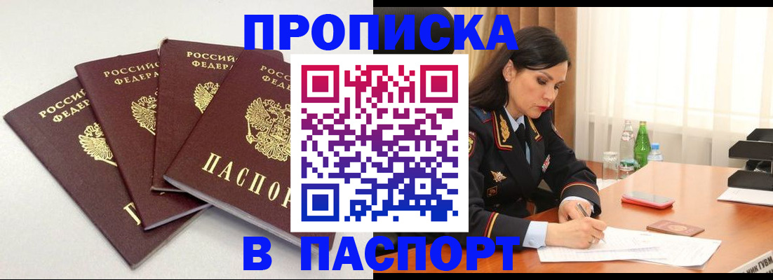 временная регистрация надежно в Невельске